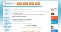 Desktop Screenshot of chiosjobs.gr